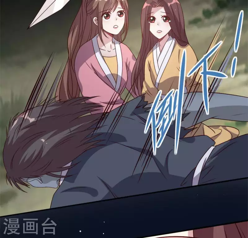 我的血族大人韩漫全集-第70话 一起拯救黎明寨无删减无遮挡章节图片 