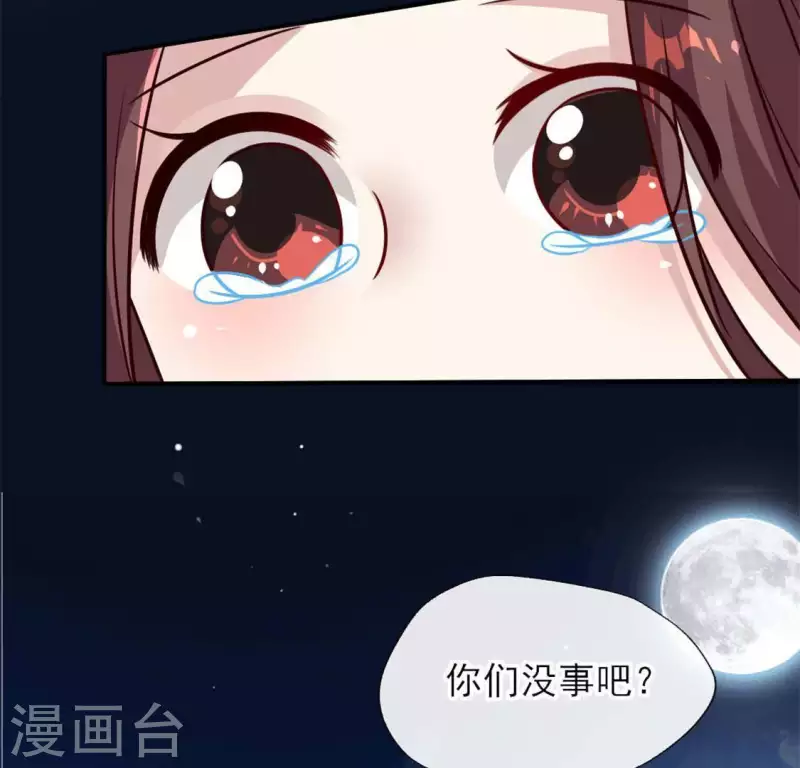 我的血族大人韩漫全集-第70话 一起拯救黎明寨无删减无遮挡章节图片 