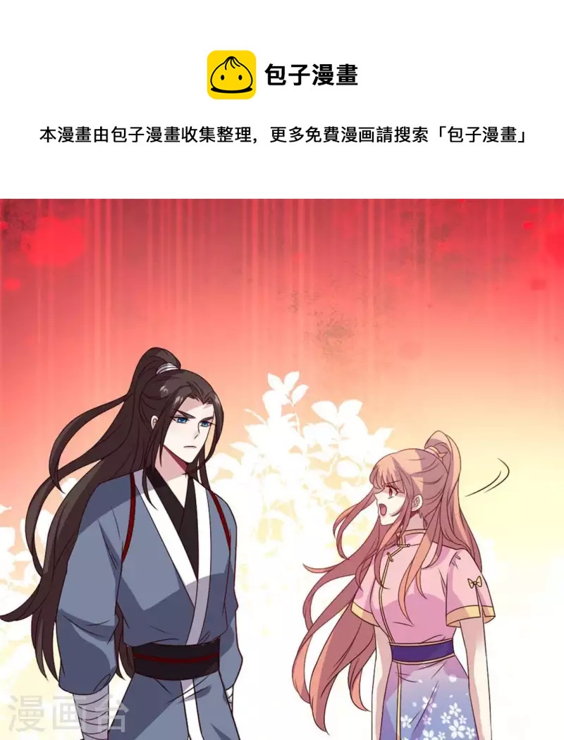 我的血族大人韩漫全集-第71话 担心无删减无遮挡章节图片 