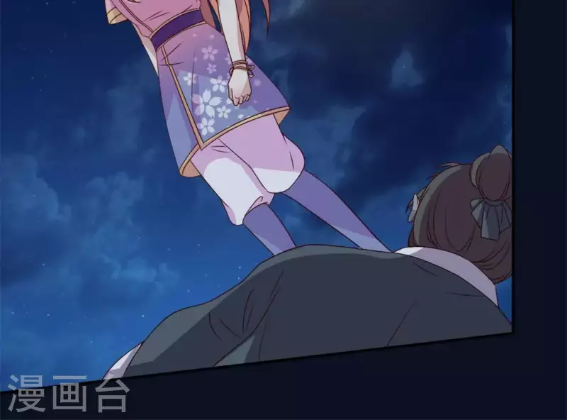 我的血族大人韩漫全集-第71话 担心无删减无遮挡章节图片 