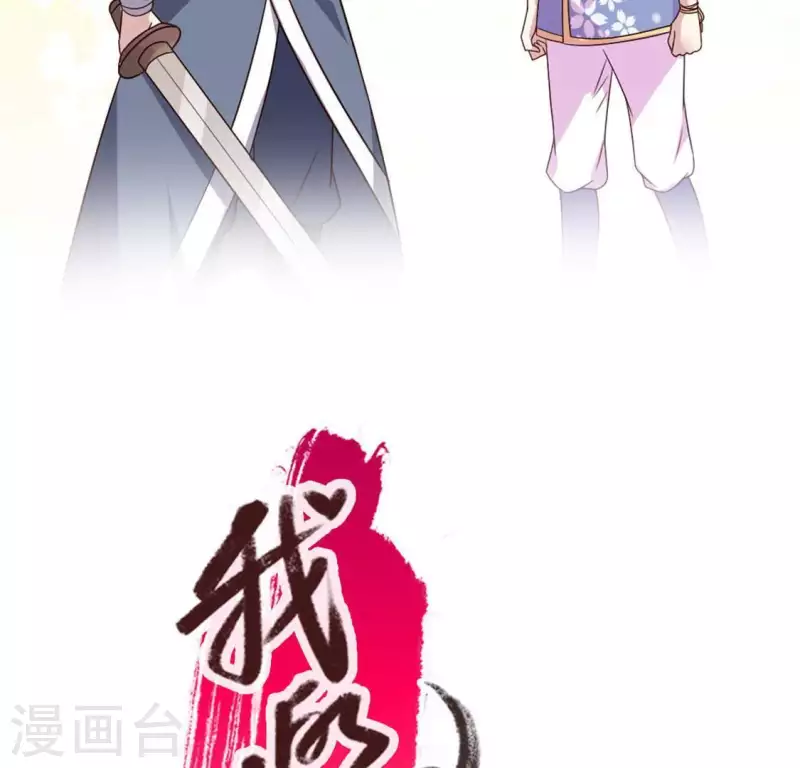 我的血族大人韩漫全集-第71话 担心无删减无遮挡章节图片 