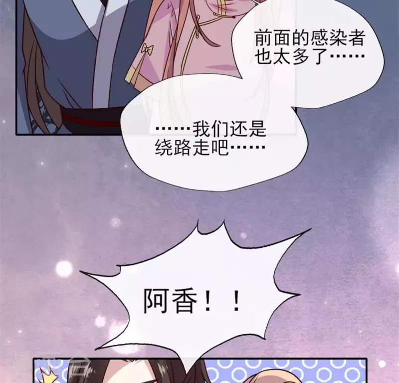 我的血族大人韩漫全集-第71话 担心无删减无遮挡章节图片 