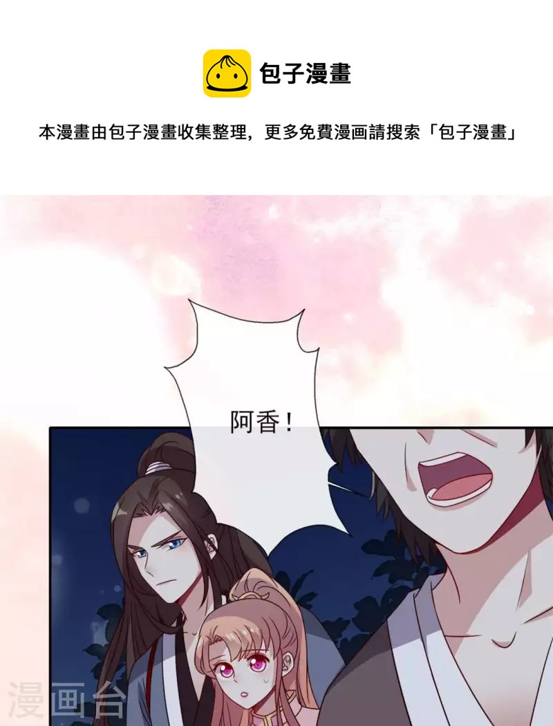 我的血族大人韩漫全集-第71话 担心无删减无遮挡章节图片 