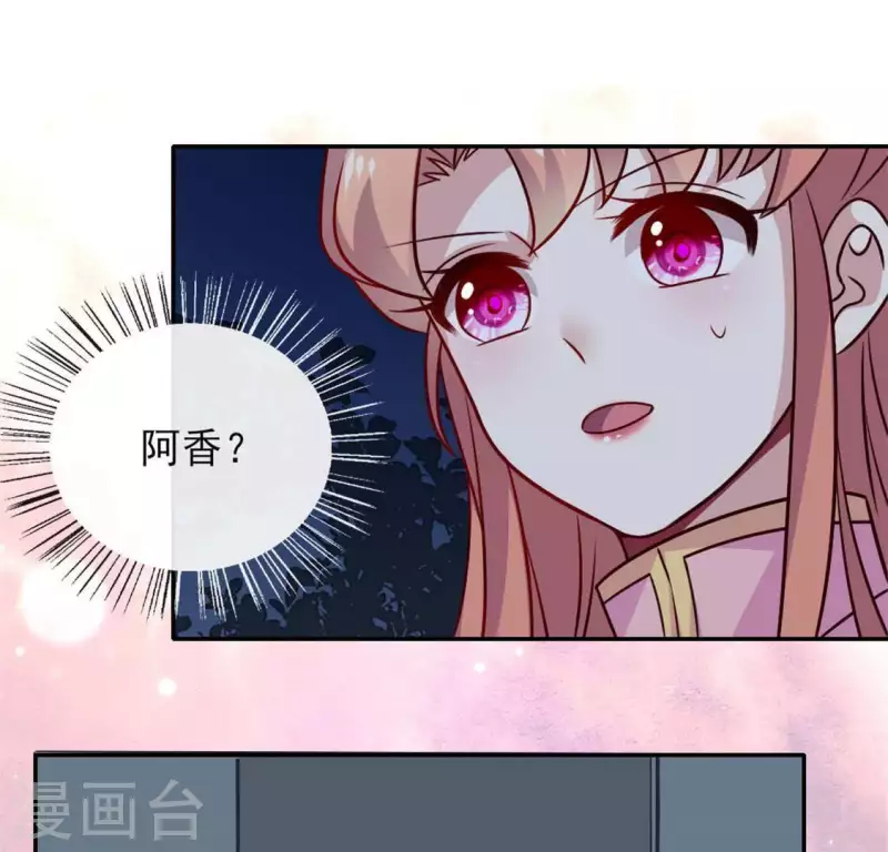 我的血族大人韩漫全集-第71话 担心无删减无遮挡章节图片 