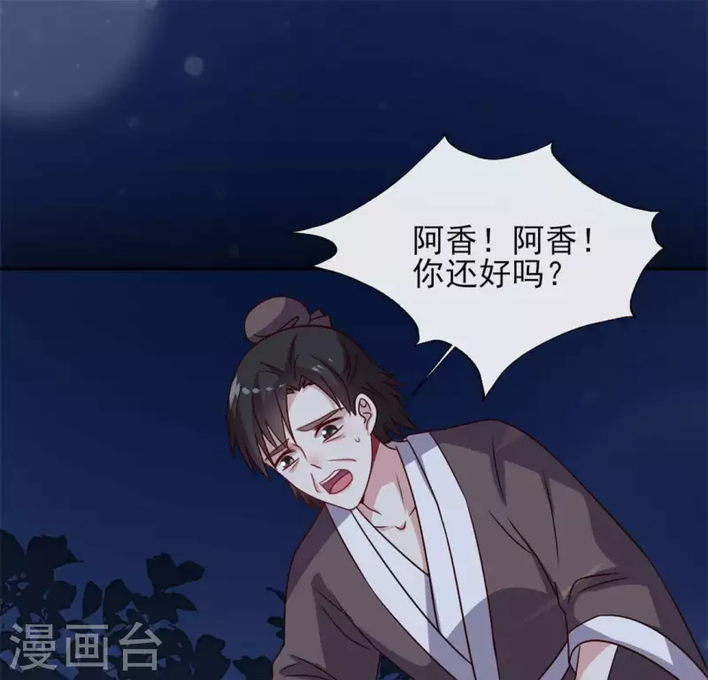 我的血族大人韩漫全集-第71话 担心无删减无遮挡章节图片 