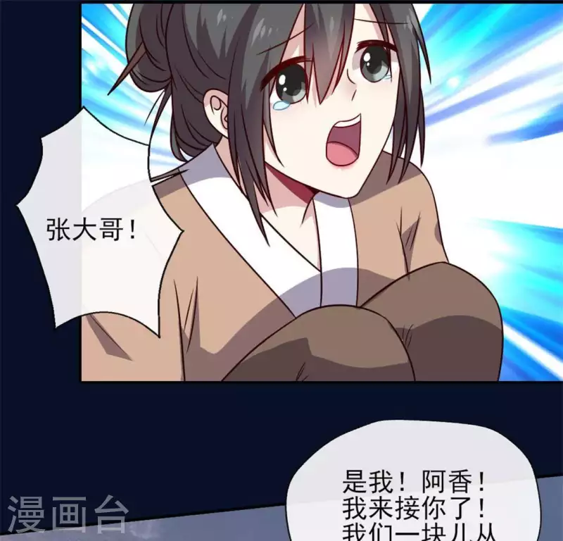 我的血族大人韩漫全集-第71话 担心无删减无遮挡章节图片 