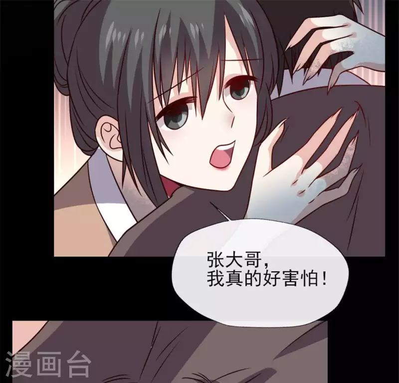 我的血族大人韩漫全集-第71话 担心无删减无遮挡章节图片 
