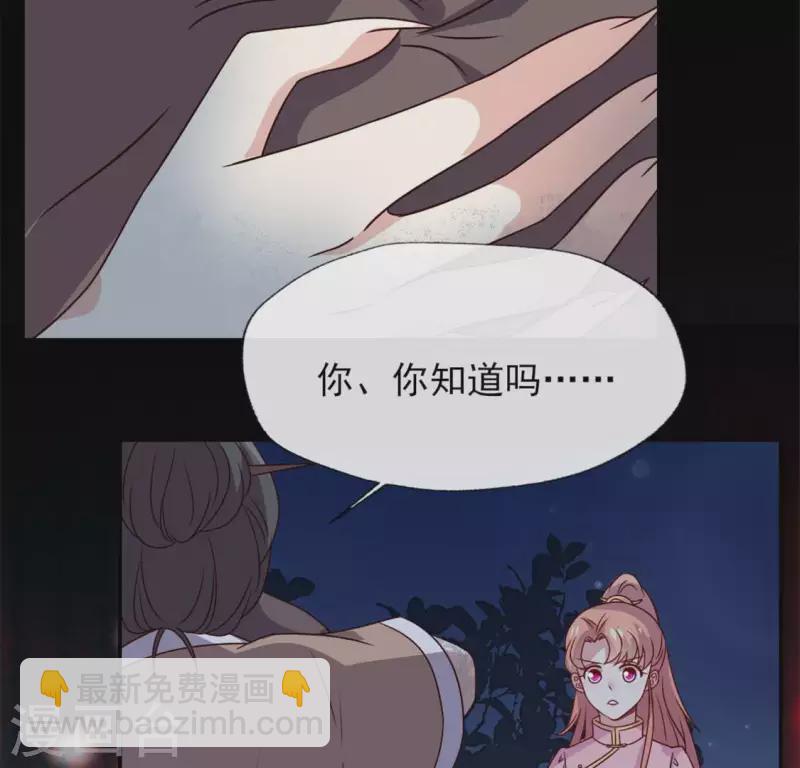 我的血族大人韩漫全集-第71话 担心无删减无遮挡章节图片 