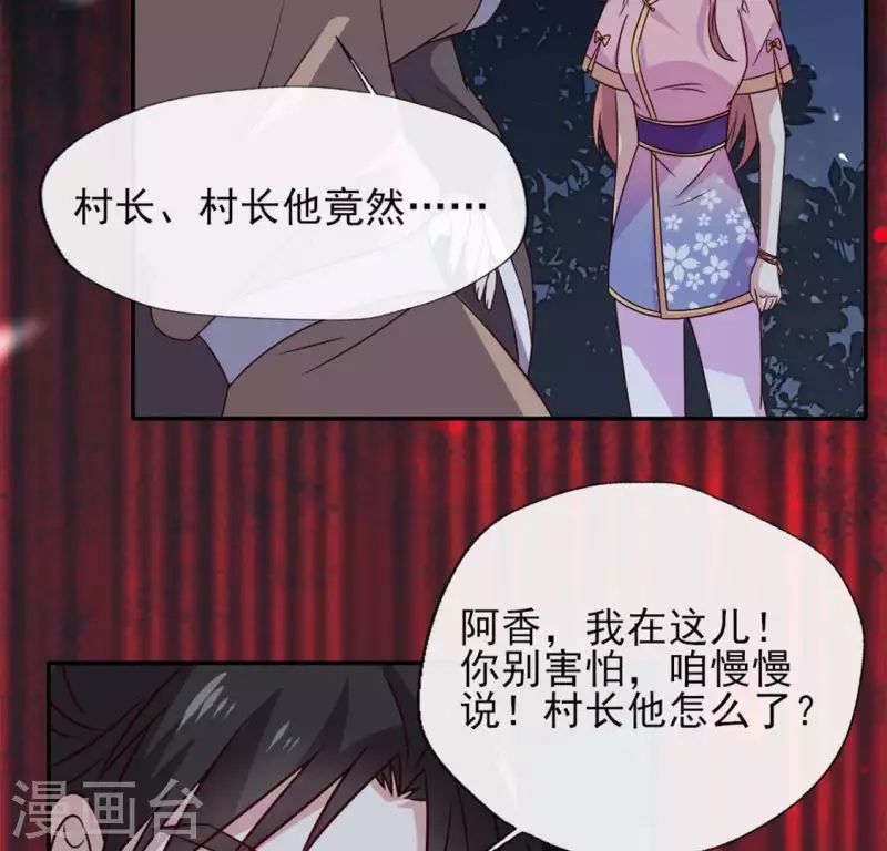 我的血族大人韩漫全集-第71话 担心无删减无遮挡章节图片 