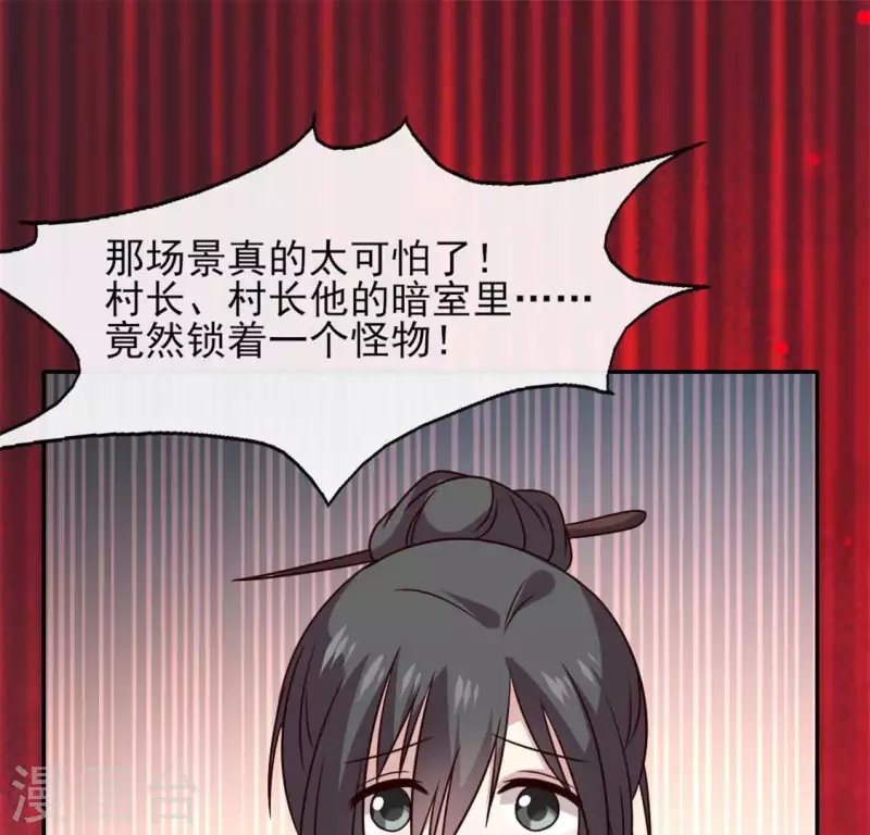 我的血族大人韩漫全集-第71话 担心无删减无遮挡章节图片 