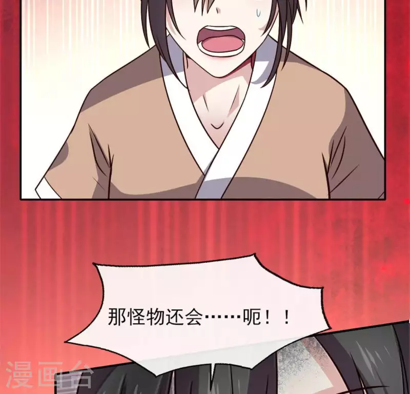 我的血族大人韩漫全集-第71话 担心无删减无遮挡章节图片 