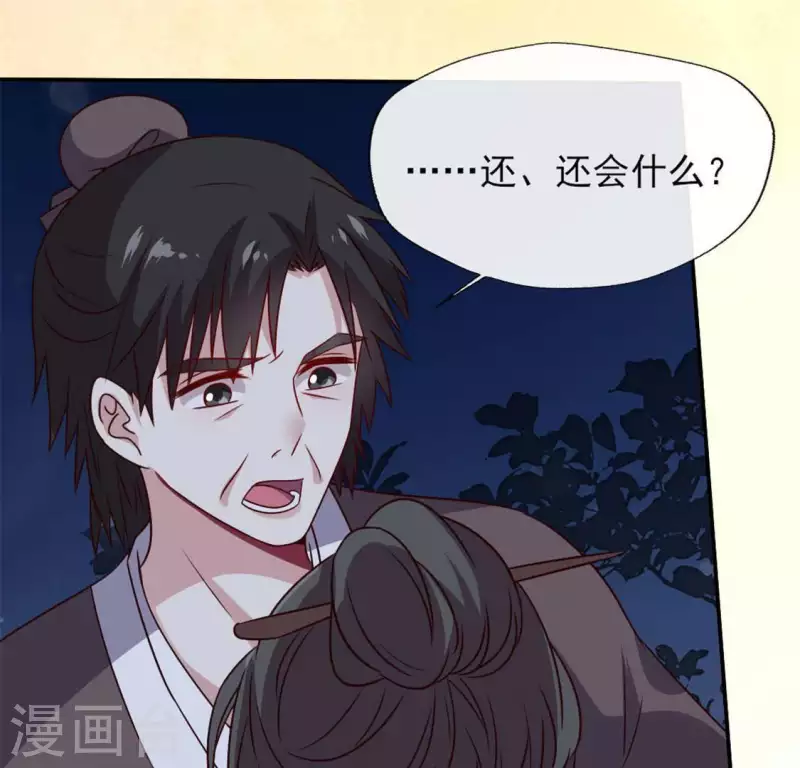 我的血族大人韩漫全集-第71话 担心无删减无遮挡章节图片 