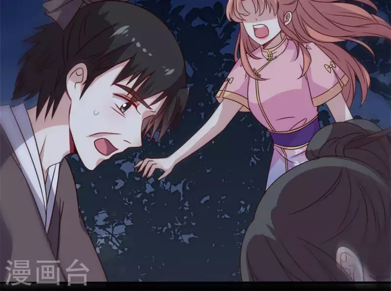 我的血族大人韩漫全集-第71话 担心无删减无遮挡章节图片 