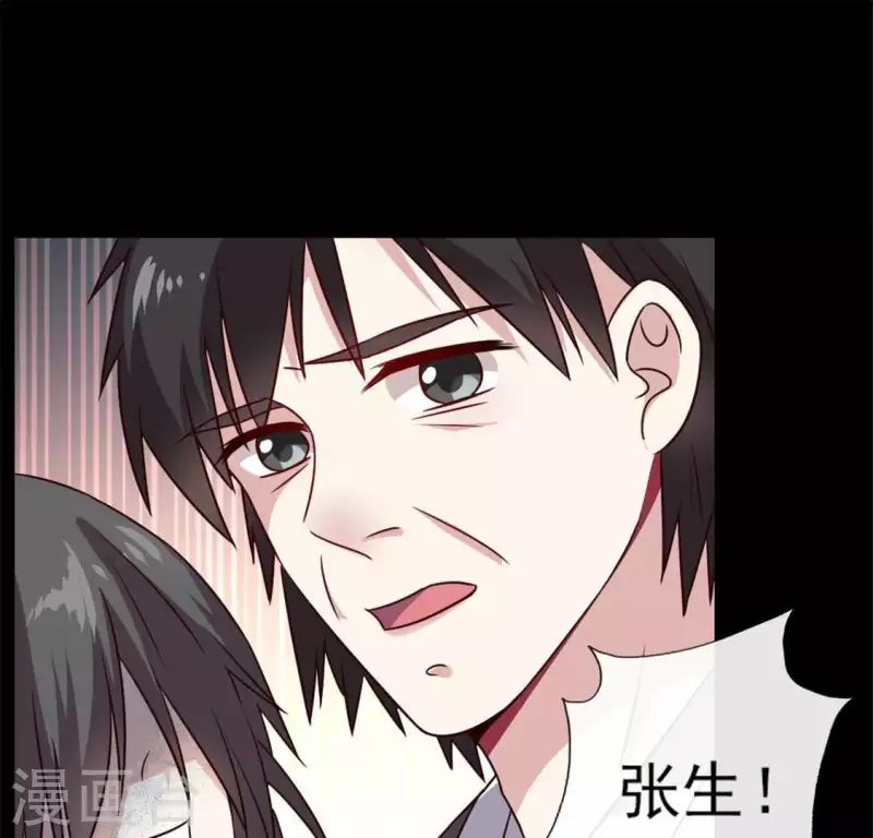 我的血族大人韩漫全集-第71话 担心无删减无遮挡章节图片 