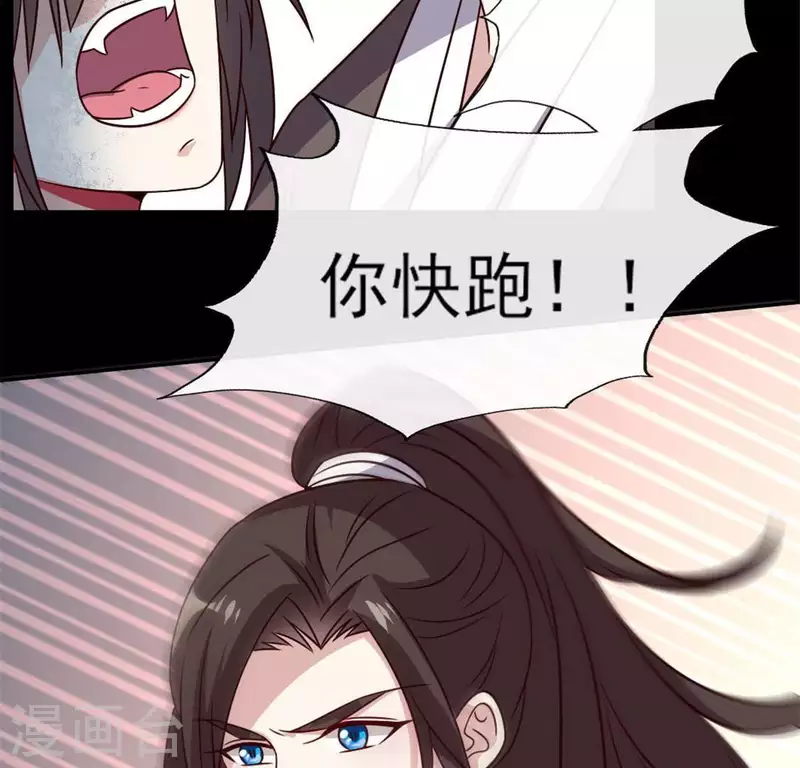 我的血族大人韩漫全集-第71话 担心无删减无遮挡章节图片 