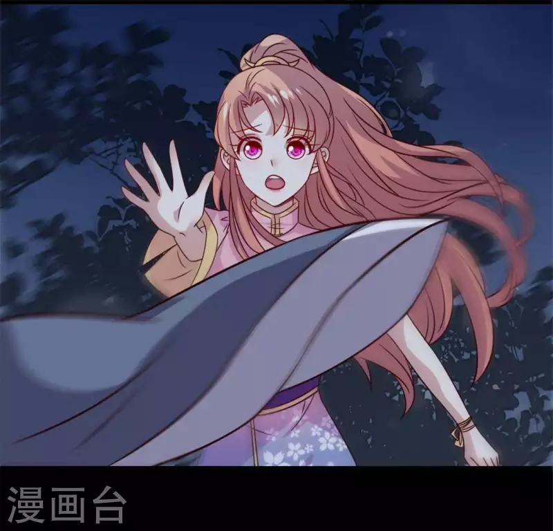 我的血族大人韩漫全集-第71话 担心无删减无遮挡章节图片 