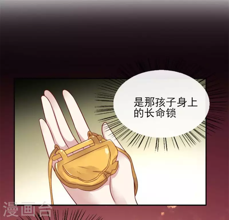 我的血族大人韩漫全集-第71话 担心无删减无遮挡章节图片 