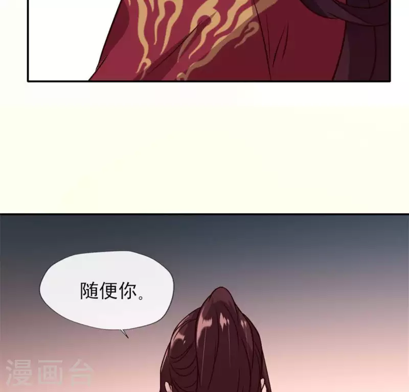 我的血族大人韩漫全集-第71话 担心无删减无遮挡章节图片 