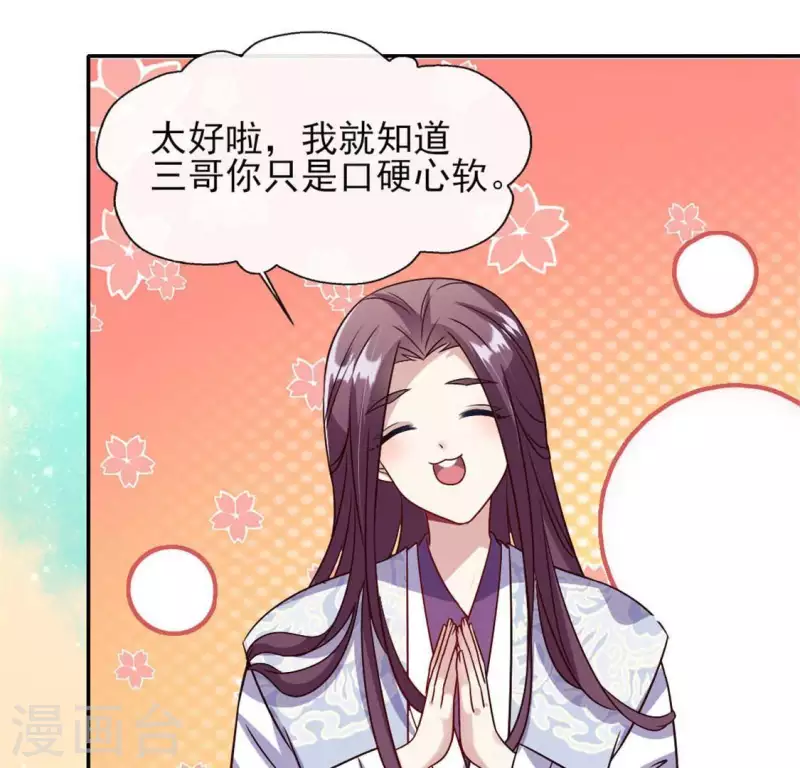 我的血族大人韩漫全集-第71话 担心无删减无遮挡章节图片 