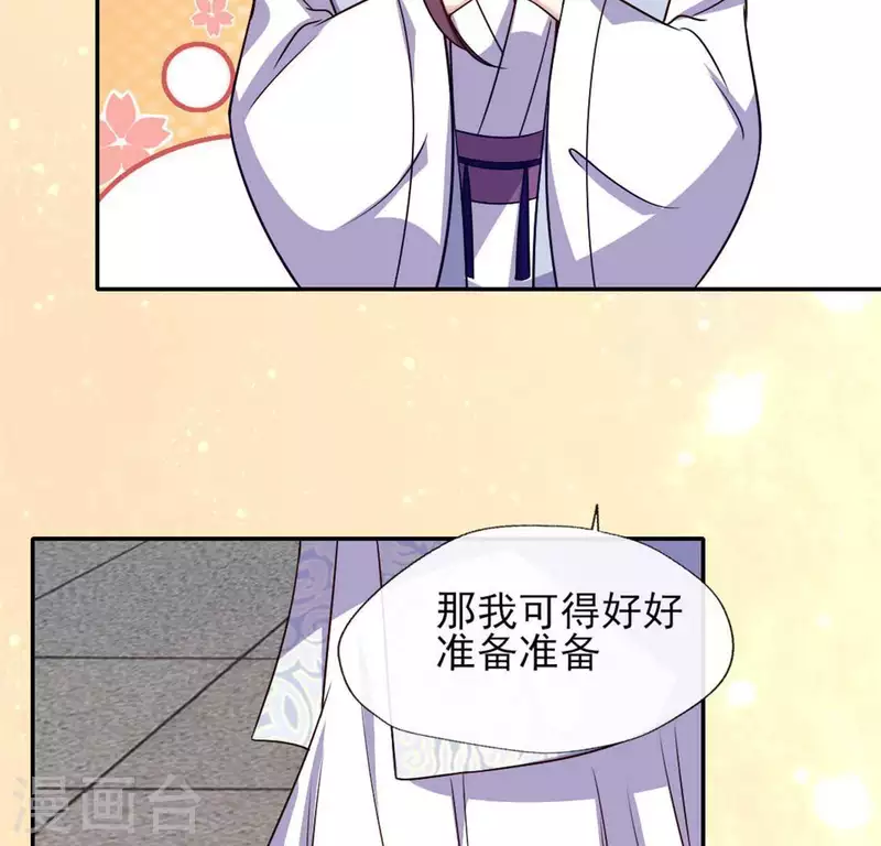 我的血族大人韩漫全集-第71话 担心无删减无遮挡章节图片 