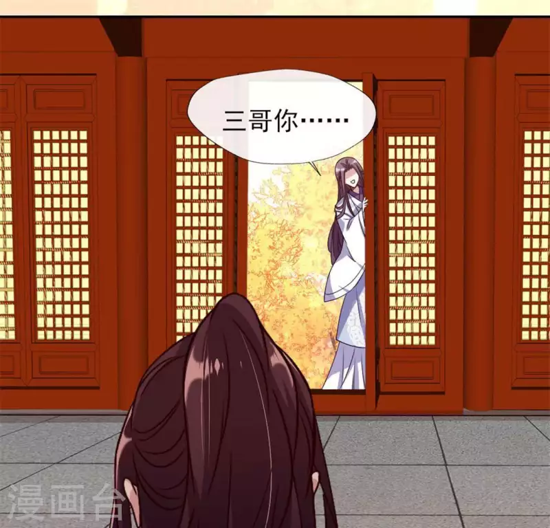 我的血族大人韩漫全集-第71话 担心无删减无遮挡章节图片 