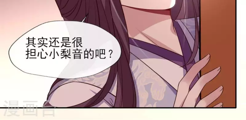 我的血族大人韩漫全集-第71话 担心无删减无遮挡章节图片 