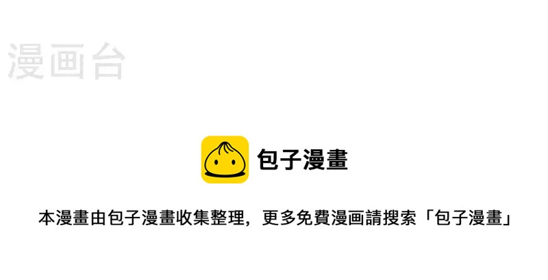 我的血族大人韩漫全集-第71话 担心无删减无遮挡章节图片 