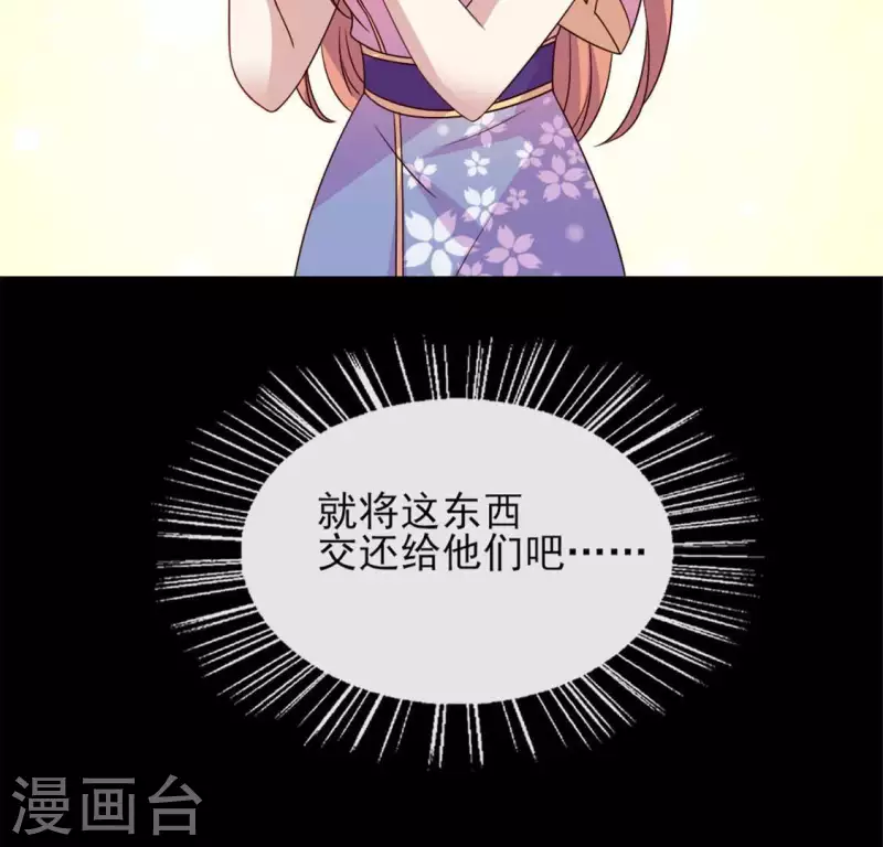我的血族大人韩漫全集-第71话 担心无删减无遮挡章节图片 