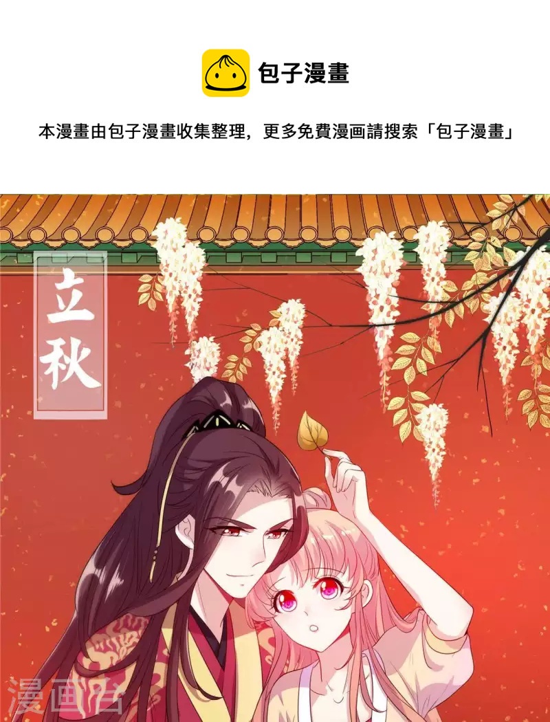 我的血族大人韩漫全集-第72话 古墓里受伤无删减无遮挡章节图片 