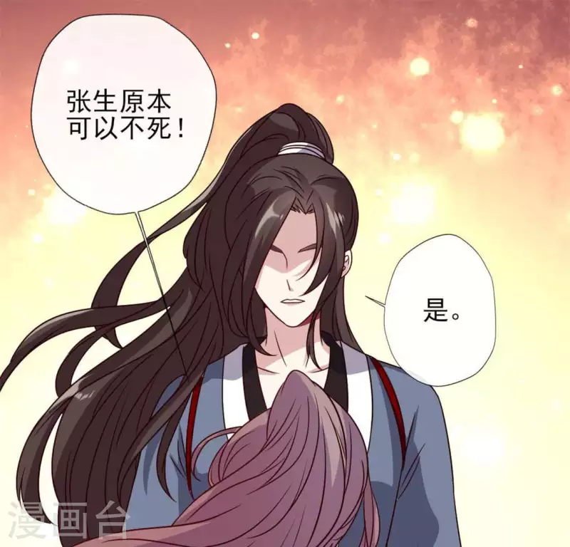 我的血族大人韩漫全集-第72话 古墓里受伤无删减无遮挡章节图片 