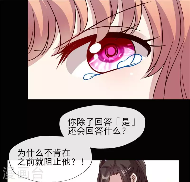 我的血族大人韩漫全集-第72话 古墓里受伤无删减无遮挡章节图片 