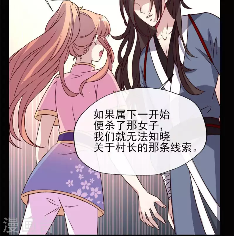我的血族大人韩漫全集-第72话 古墓里受伤无删减无遮挡章节图片 