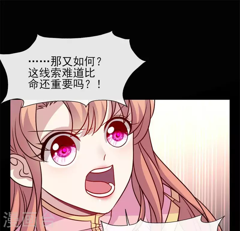 我的血族大人韩漫全集-第72话 古墓里受伤无删减无遮挡章节图片 