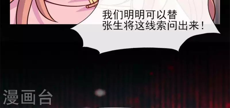 我的血族大人韩漫全集-第72话 古墓里受伤无删减无遮挡章节图片 