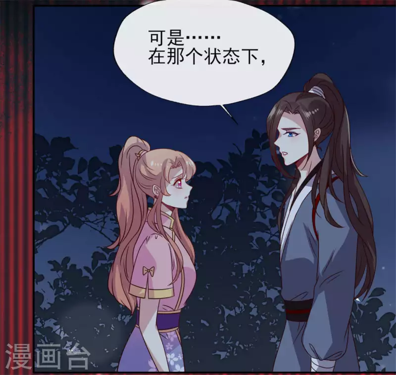 我的血族大人韩漫全集-第72话 古墓里受伤无删减无遮挡章节图片 