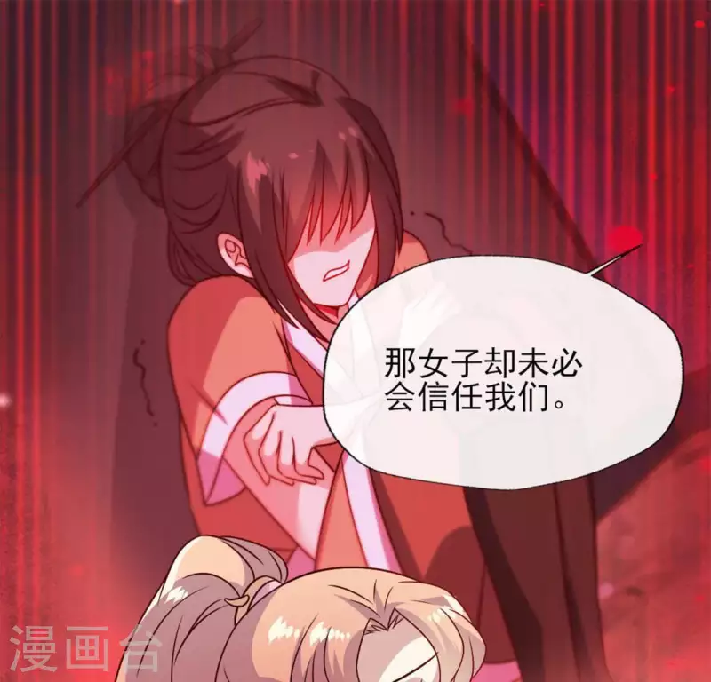 我的血族大人韩漫全集-第72话 古墓里受伤无删减无遮挡章节图片 