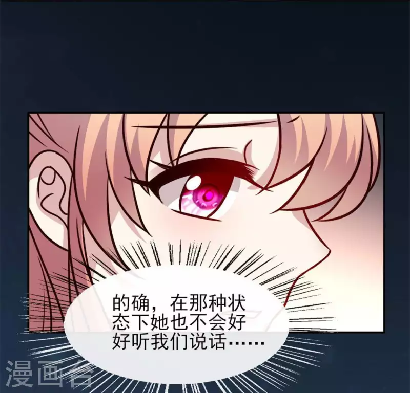 我的血族大人韩漫全集-第72话 古墓里受伤无删减无遮挡章节图片 