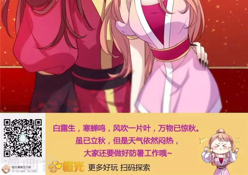 我的血族大人韩漫全集-第72话 古墓里受伤无删减无遮挡章节图片 