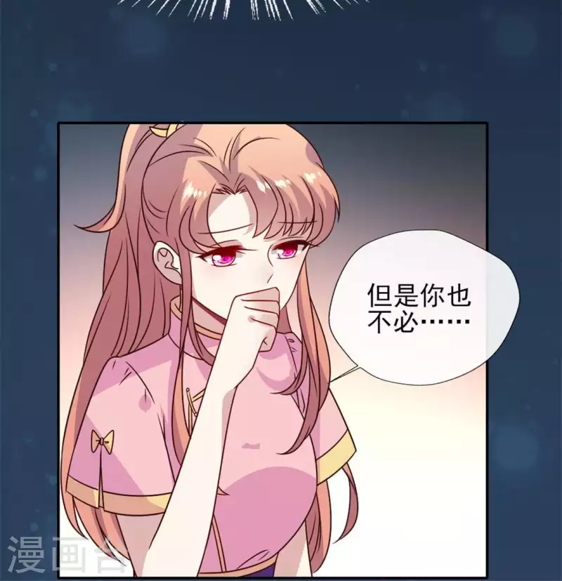 我的血族大人韩漫全集-第72话 古墓里受伤无删减无遮挡章节图片 