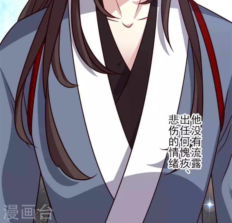 我的血族大人韩漫全集-第72话 古墓里受伤无删减无遮挡章节图片 