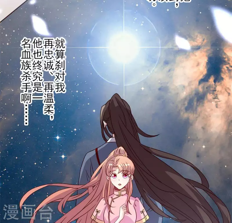 我的血族大人韩漫全集-第72话 古墓里受伤无删减无遮挡章节图片 