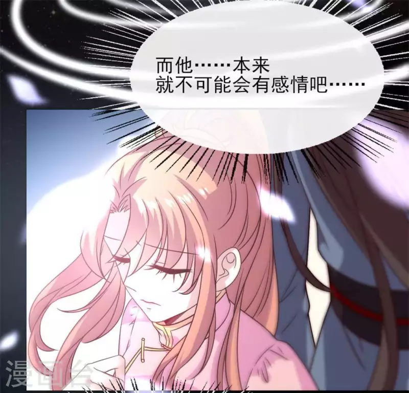 我的血族大人韩漫全集-第72话 古墓里受伤无删减无遮挡章节图片 