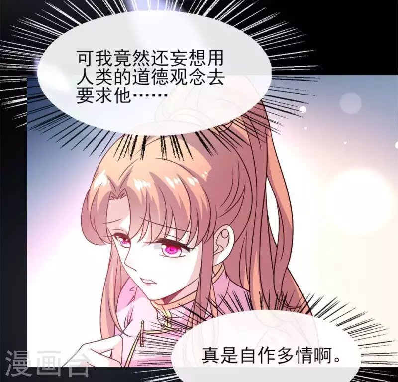 我的血族大人韩漫全集-第72话 古墓里受伤无删减无遮挡章节图片 