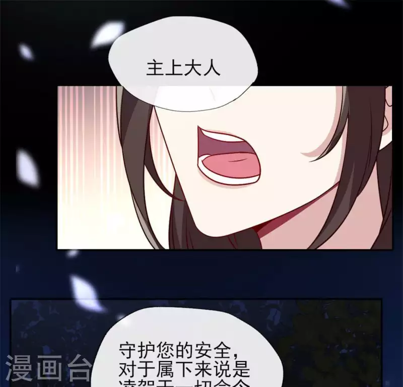 我的血族大人韩漫全集-第72话 古墓里受伤无删减无遮挡章节图片 