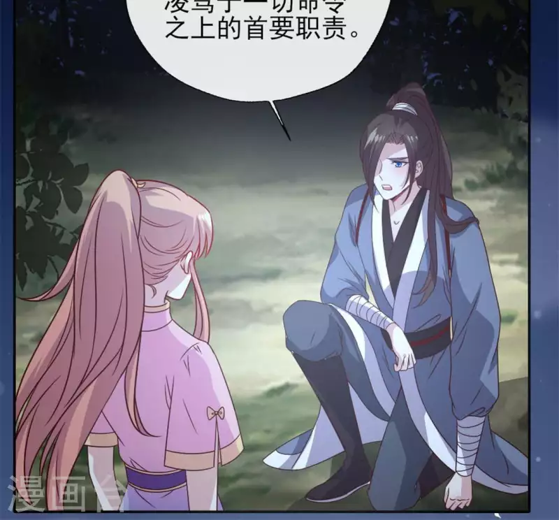 我的血族大人韩漫全集-第72话 古墓里受伤无删减无遮挡章节图片 