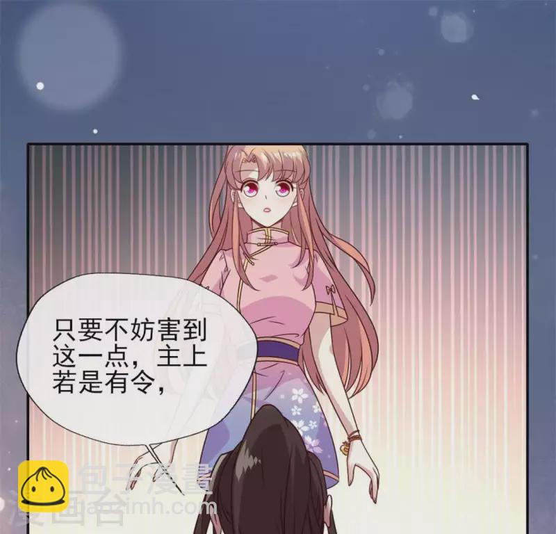 我的血族大人韩漫全集-第72话 古墓里受伤无删减无遮挡章节图片 