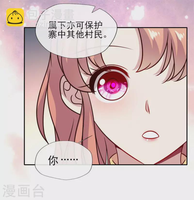 我的血族大人韩漫全集-第72话 古墓里受伤无删减无遮挡章节图片 