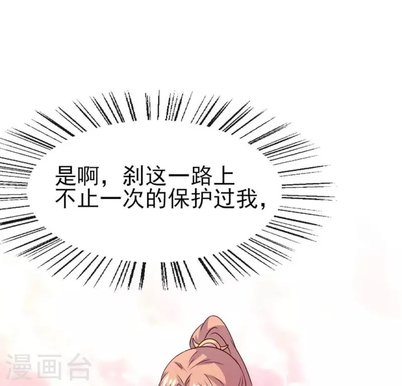 我的血族大人韩漫全集-第72话 古墓里受伤无删减无遮挡章节图片 