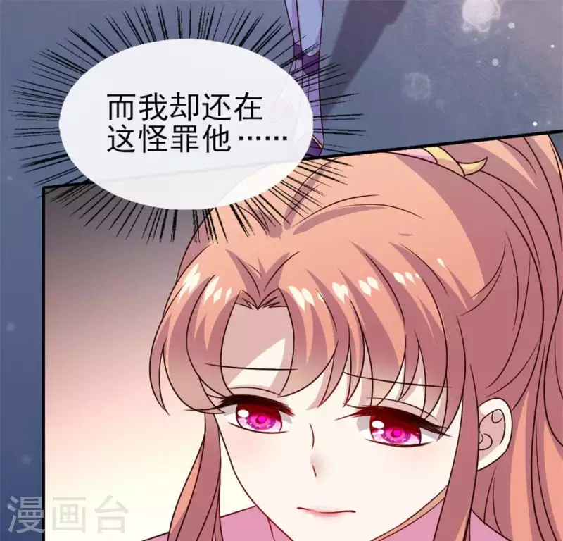 我的血族大人韩漫全集-第72话 古墓里受伤无删减无遮挡章节图片 