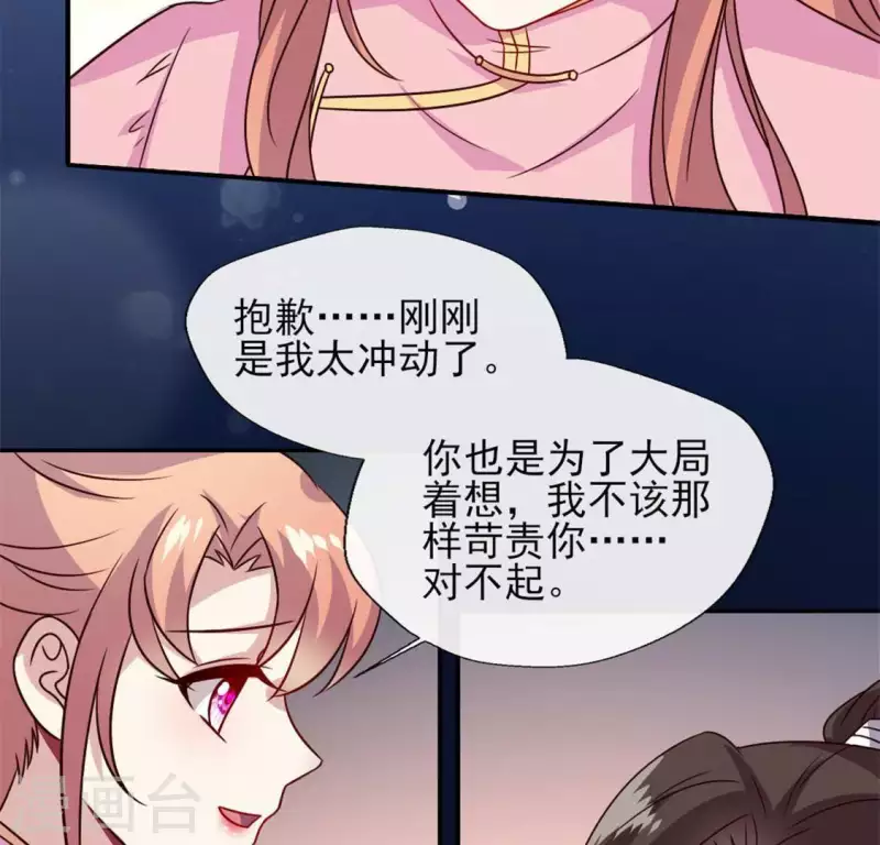 我的血族大人韩漫全集-第72话 古墓里受伤无删减无遮挡章节图片 